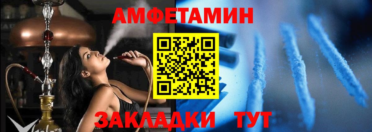 АМФ 98%  Вход с VPN  Пушкино 