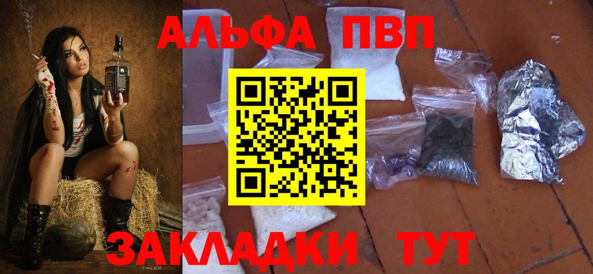 Alpha PVP крисы CK  APVP Соль  Пушкино  Вход с VPN  Alpha-PVP СК КРИС 