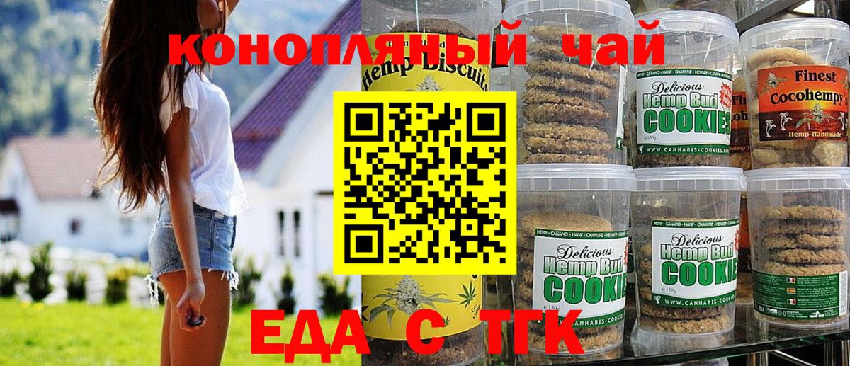 Cannafood конопля Пушкино