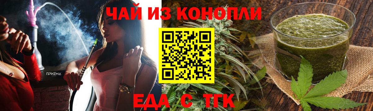 Пушкино  Печенье с ТГК марихуана  Вход с VPN 