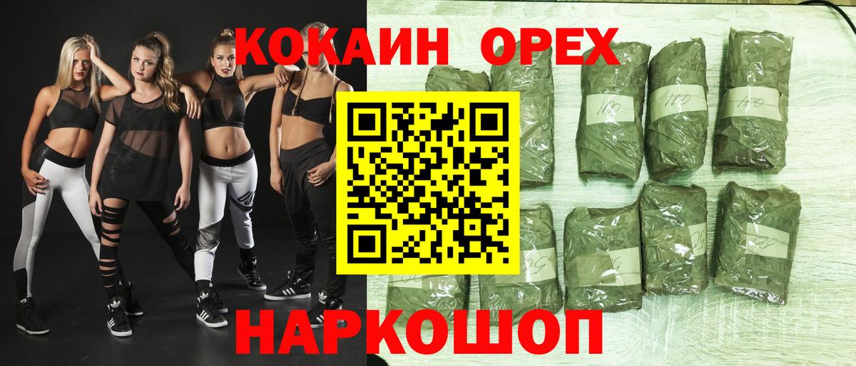 Кокаин Перу  Вход с VPN  КОКАИН Боливия  Пушкино 