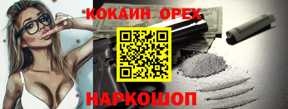 Cocaine 98% Пушкино