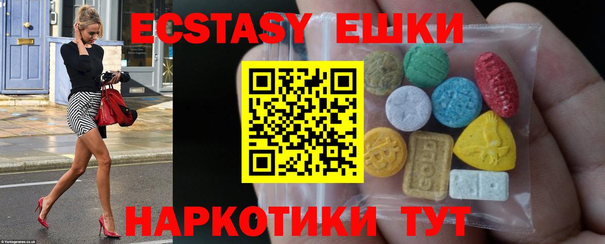 ЭКСТАЗИ mix Пушкино
