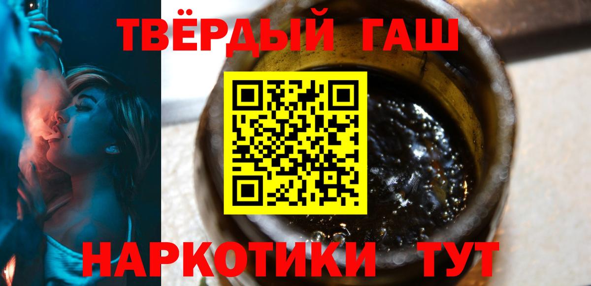 Пушкино  ГАШИШ  Вход с VPN  Гашиш Изолятор 