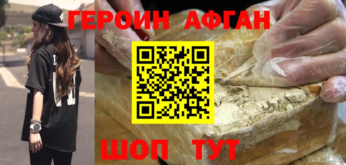 ГЕРОИН гречка Пушкино
