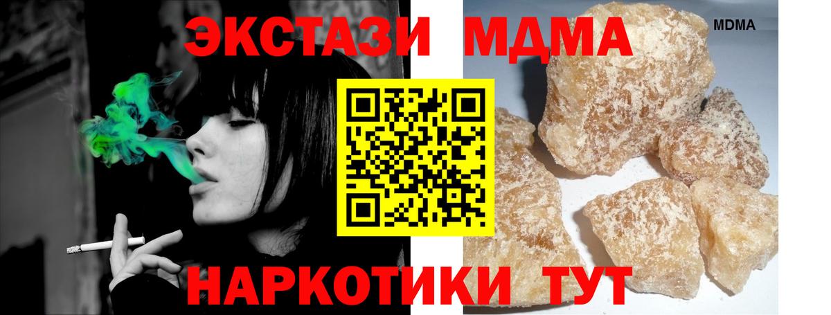 МДМА crystal Пушкино