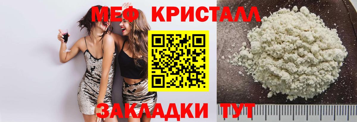 МЯУ-МЯУ VHQ  Вход с VPN  Пушкино  МЯУ-МЯУ  МЯУ-МЯУ мука 