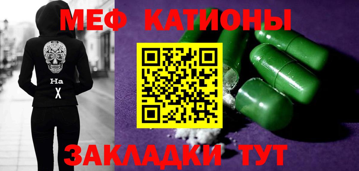 Меф кристаллы Пушкино