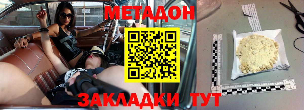 МЕТАДОН мёд  Вход с VPN  Пушкино  МЕТАДОН белоснежный 