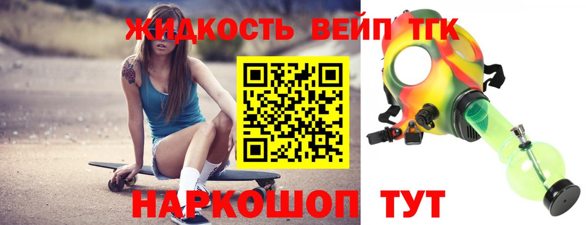 Дистиллят ТГК Wax Пушкино