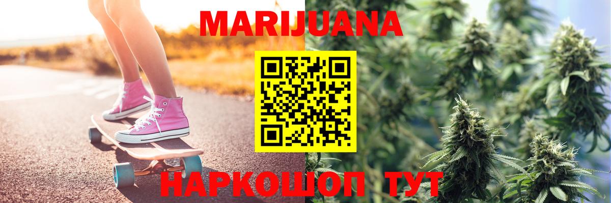 МАРИХУАНА Bruce Banner Пушкино